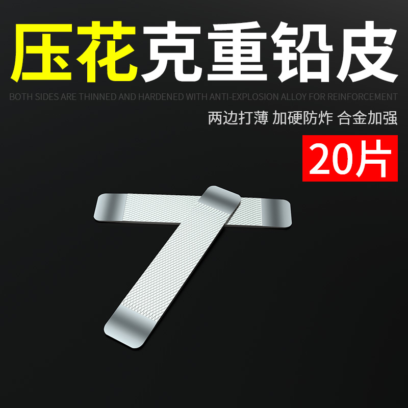 克重铅新型铅片压花铅皮条超硬纯铅皮钓鱼专用加厚加硬防炸铅皮卷 到手价¥5.90