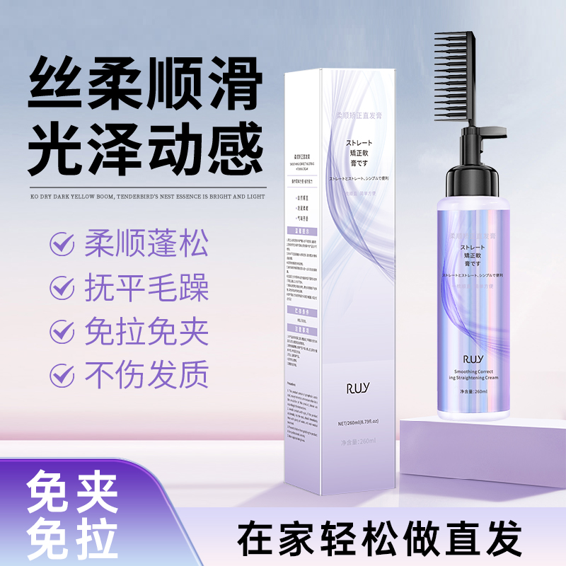 【K总推荐】直发膏软化剂头发柔顺剂永久定型蛋白矫正免拉直头发 图片 4