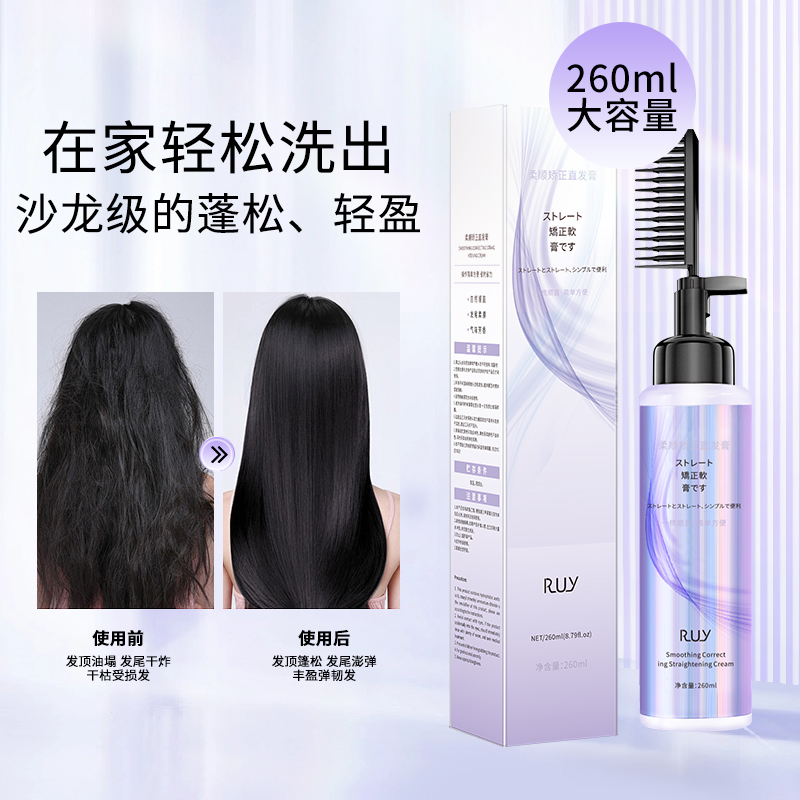 【K总推荐】直发膏软化剂头发柔顺剂永久定型蛋白矫正免拉直头发 图片 5