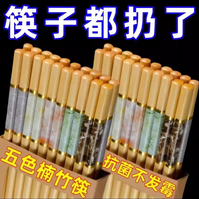 天然楠竹筷子家用实木防滑高档抗菌防霉耐高温加长火锅筷子油炸快