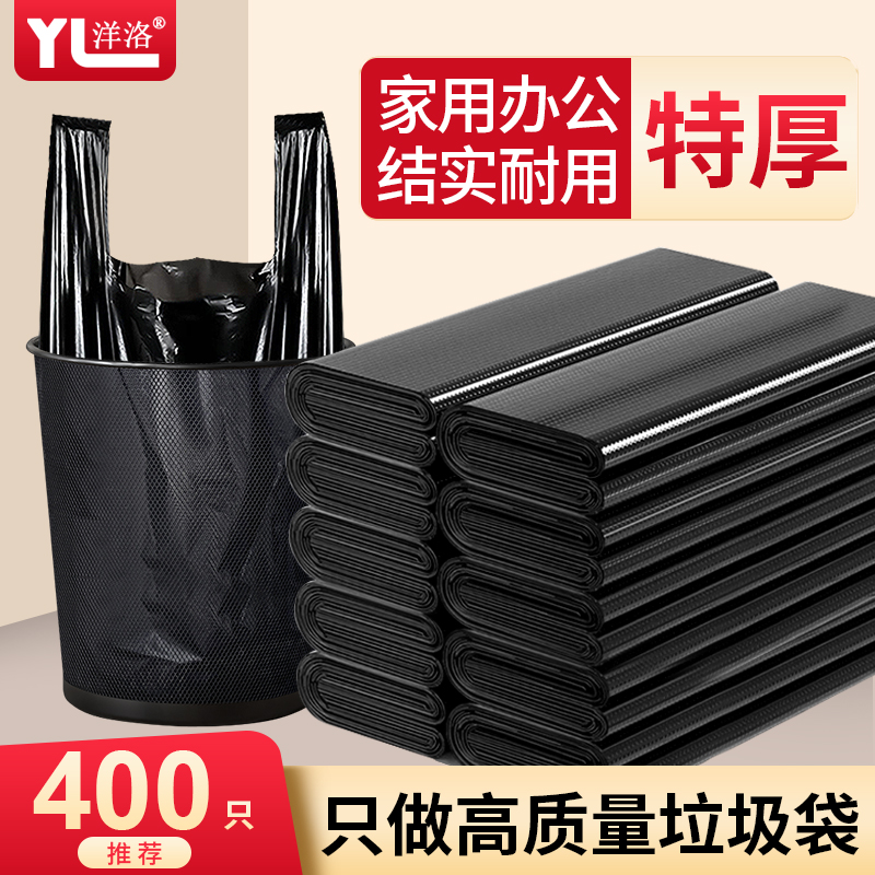 垃圾袋加厚手提大号黑色家用工厂直销黑色加大背心式400个塑料袋 到手价¥4.60