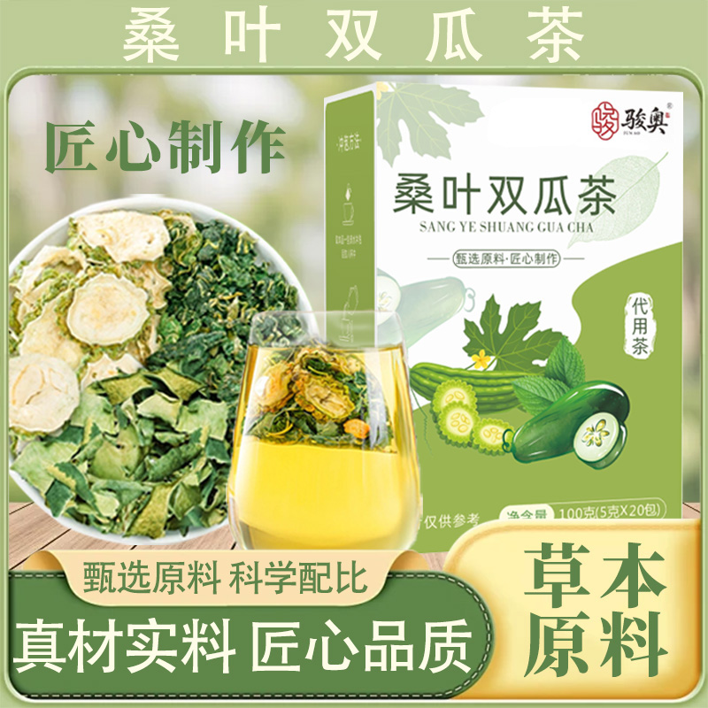 到手40包！桑叶双瓜茶桑叶苦瓜冬瓜茶霜后独立三角包装养生泡水喝 到手价¥13.90