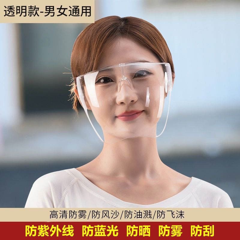 抢！【7·9包邮】防护防风面罩骑面罩防雾防飞虫防尘汽车防虫网 到手价¥7.90