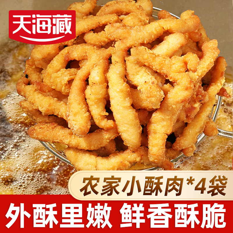 【4/8袋】天海藏农家小酥肉180g/袋 油炸加热即食空气炸锅简单 到手价¥19.99