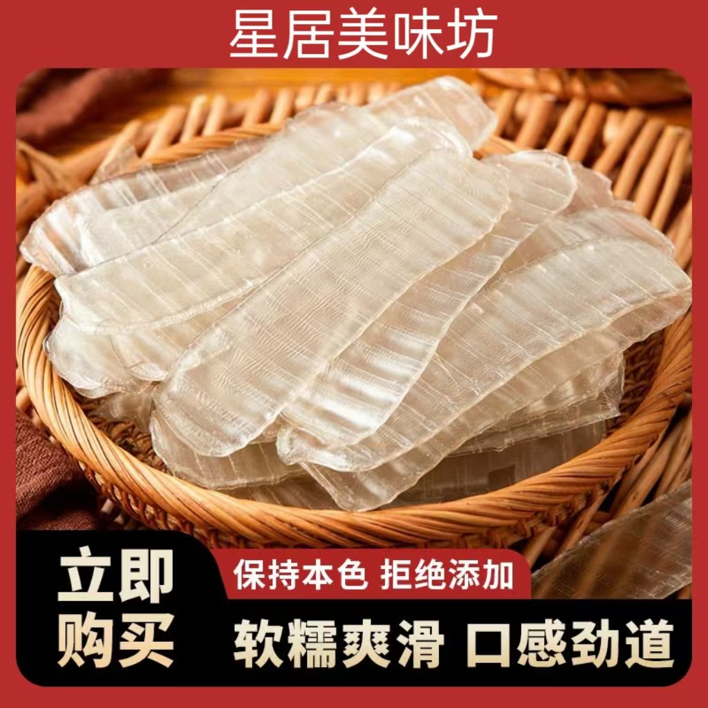 DM【11.9抢3斤】铁棍山药宽粉皮长粉皮火锅粉皮农家手工制作 到手价¥11.90