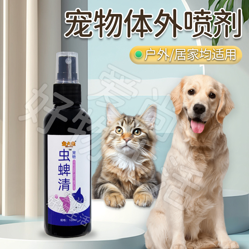 宠大条宠物猫狗体外清洁犬用宠物猫咪狗狗体外清洁喷雾 到手价¥6.90