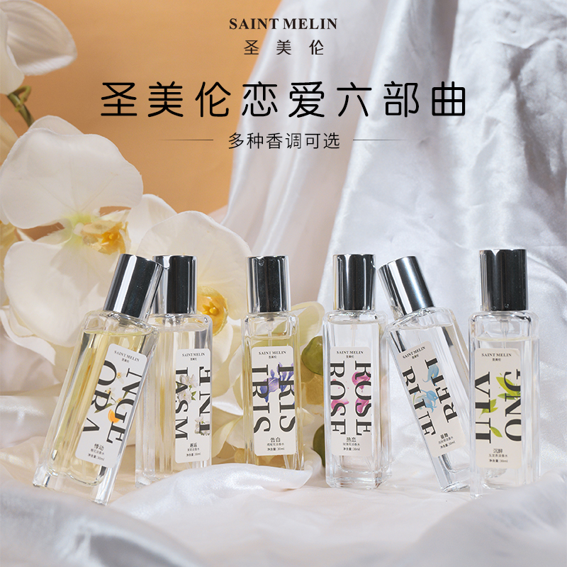 【大圆哥专属】圣美伦告白系列玉龙 木香茶香持久清新淡香水 到手价¥29.00
