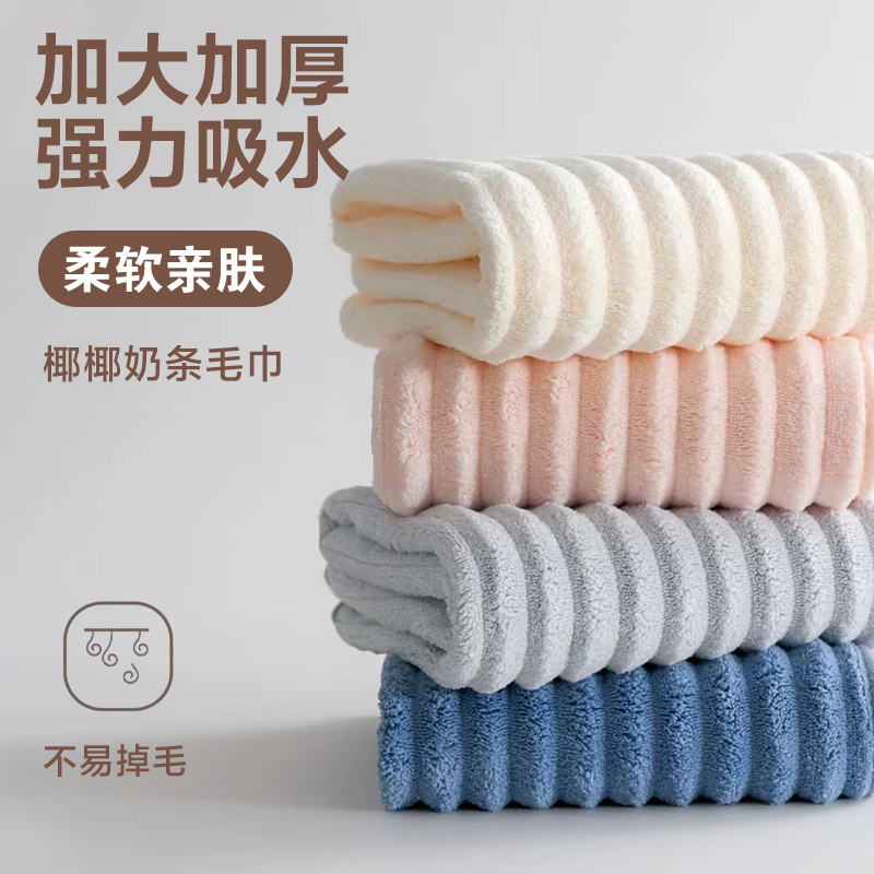 冀阳毛巾洗脸家用珊瑚绒吸水速干洗澡情侣新款 到手价¥9.90