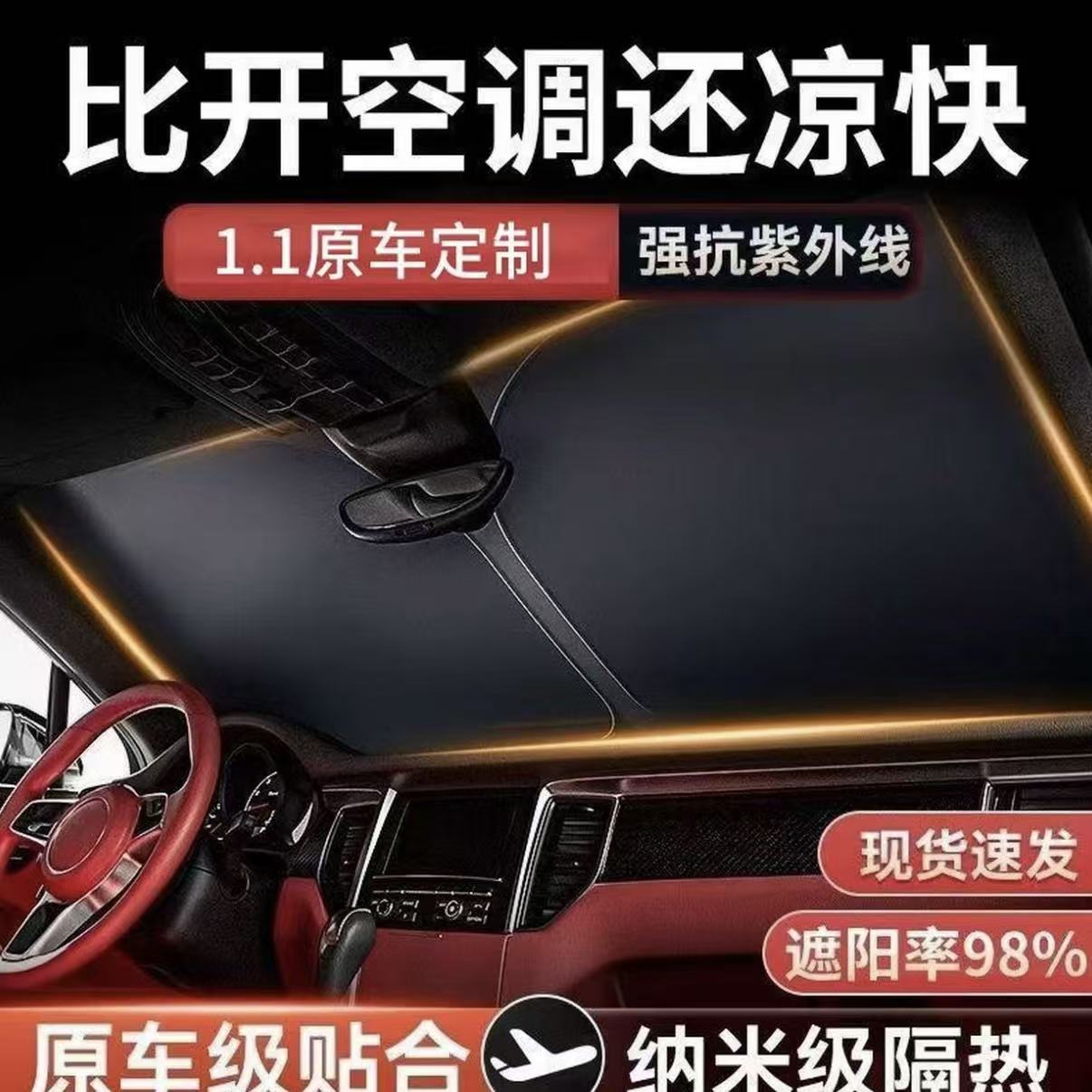 【2026升级钛银不透光】汽车遮阳挡防晒隔热遮光折叠加厚防紫外线 到手价¥29.90