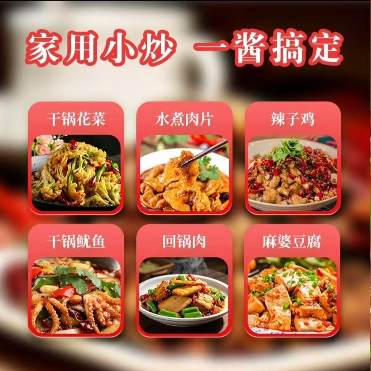 【现货现发】家常小炒酱 到手价¥8.99