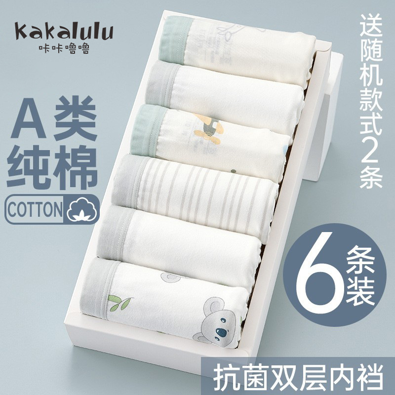 男童内裤棉儿童四角裤小男孩子宝宝a类不夹屁屁发育期幼童短裤