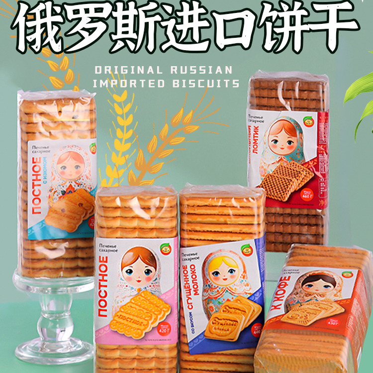 俄罗斯套娃老式饼干 到手价¥22.80