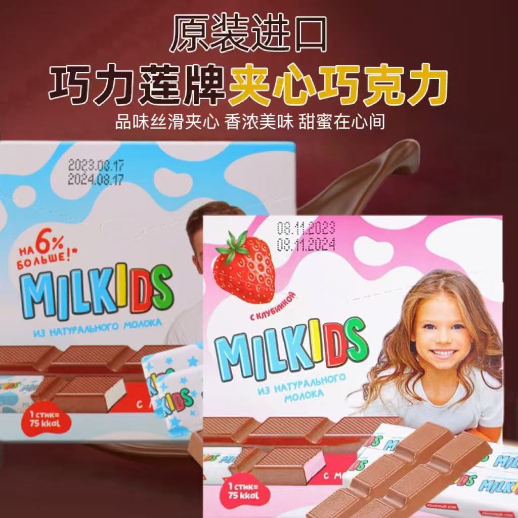 【两盒】俄罗斯牛奶味/草莓味巧克力53克 到手价¥29.90