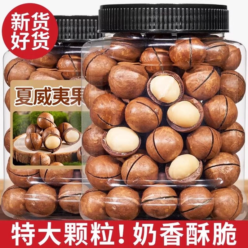 【MC】【新货大颗粒】夏威夷果坚果新货奶油味干果坚果年货零食 到手价¥19.90
