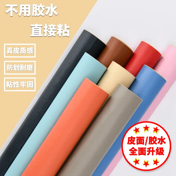 高端皮革修复贴多用途修补自粘贴皮沙发座椅翻新自粘皮革修复补丁 到手价¥13.80