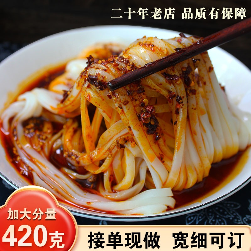 汉中米皮陕西凉皮开袋即食 真空速食热米皮 西安舌尖美食小吃凉皮 到手价¥29.90