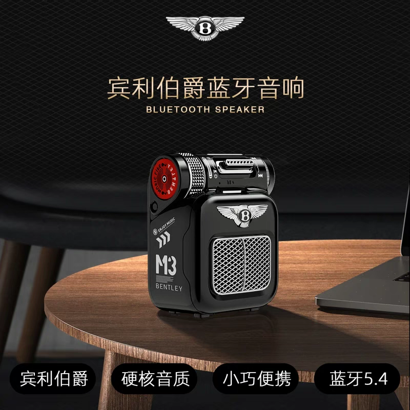 宾利伯爵高级蓝牙低音炮户外便携音质插卡迷你小音响 图片 4