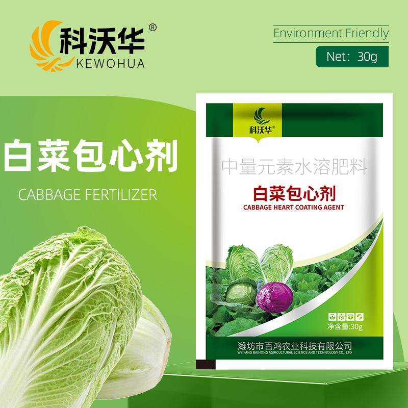 科沃华白菜甘蓝防腐包心剂生长剂防病速长剂椰菜花菜专用叶面助剂 到手价¥6.50