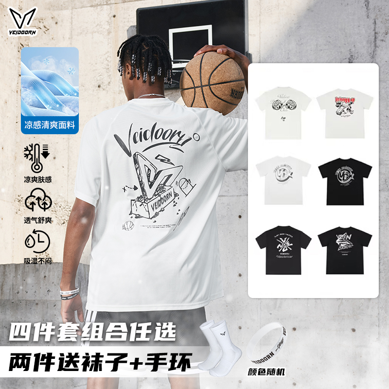 【四件套】维动投篮服运动休闲宽松跑步篮球T恤透气圆领短袖上衣 到手价¥55.00