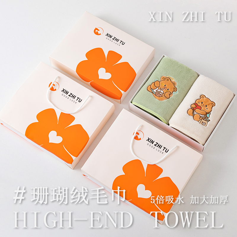 【爆款热卖】馨织图小熊刺绣毛巾礼盒珊瑚绒加厚柔软亲肤2条AR pp 到手价¥9.90