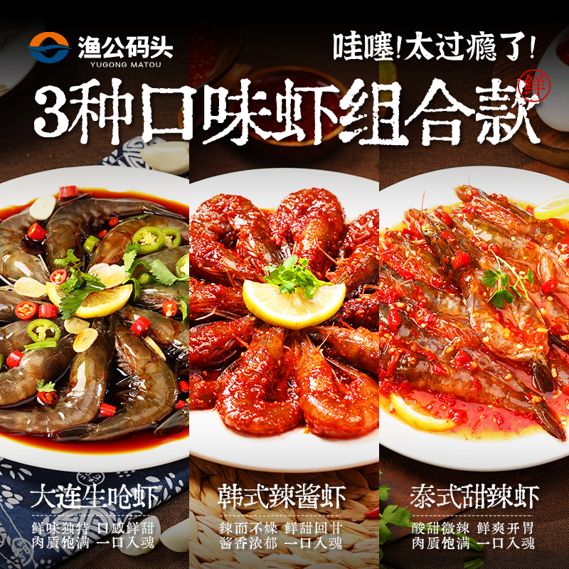 【达人专享】三种口味生腌虾 泰式虾 韩式虾 单盒/双盒组合可选 到手价¥79.80