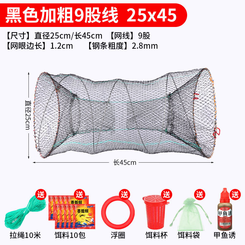 梦达甲鱼笼黑鱼笼螃蟹抓鱼网笼折叠捕鱼花篮鱼笼 图片 7