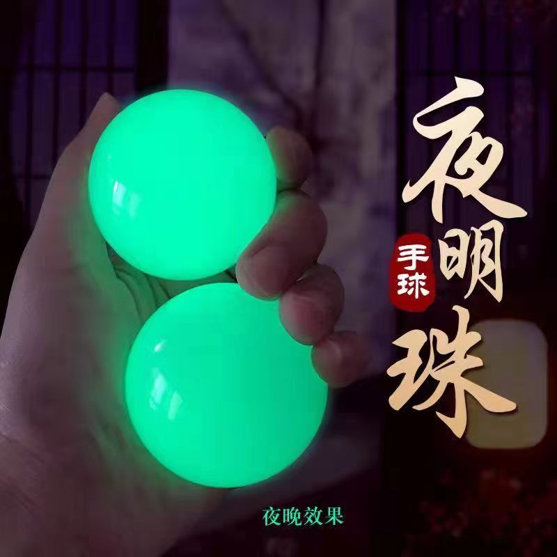 5公分夜明珠手球一对老年健身球保健球客厅家具玄关摆件夜光球 到手价¥19.90