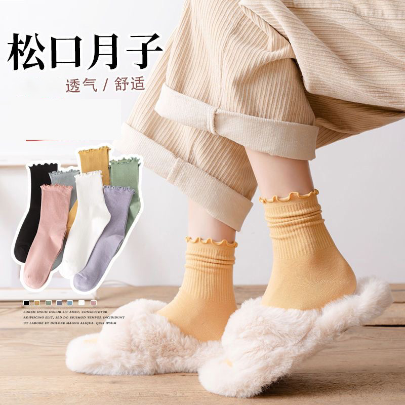 月子袜春秋透气堆堆孕妇产妇袜子柔软松口木耳边中筒春夏款袜子 到手价¥7.80