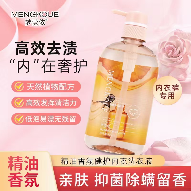 梦蔻依精油香氛健护内衣洗衣液 到手价¥19.99