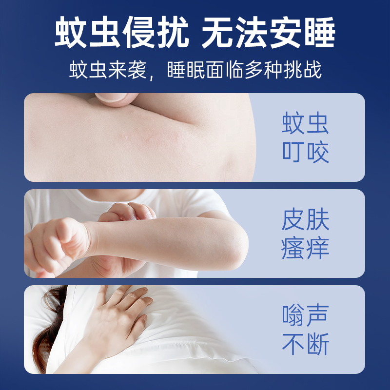 贝因美电热驱蚊液插电蚊香安全无味无避蚊胺 图片 4