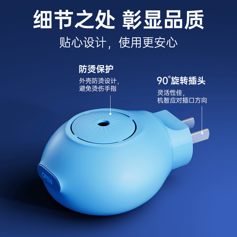贝因美电热驱蚊液插电蚊香安全无味无避蚊胺 图片 7