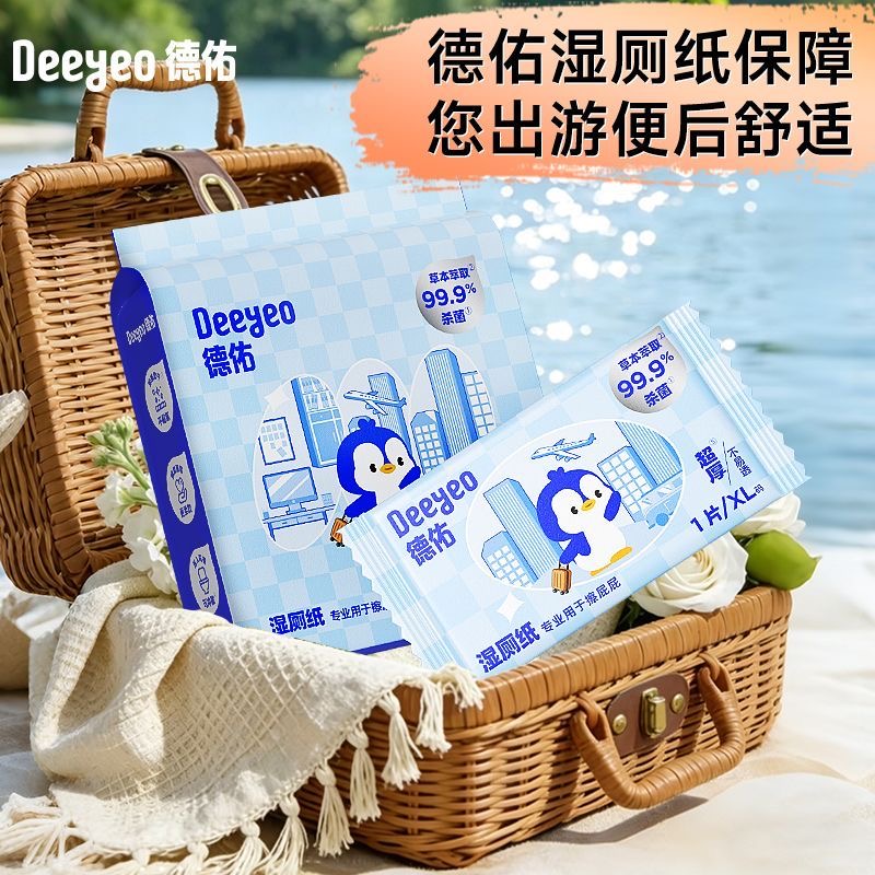 湿厕纸单片装100片清洁独立包装可冲散 到手价¥21.99