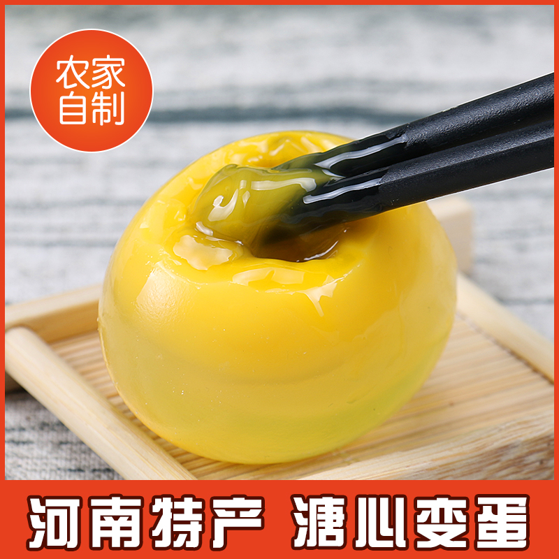 河南特产鸡蛋变蛋纯手工溏心变蛋变蛋30枚一箱 到手价¥31.80