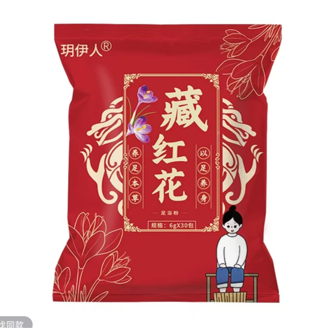 藏红花足部护理足浴包一大包30小袋 到手价¥9.90