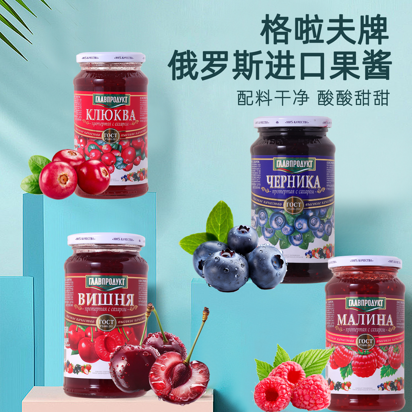 格啦夫牌 蓝莓果酱 草莓果酱 到手价¥29.80