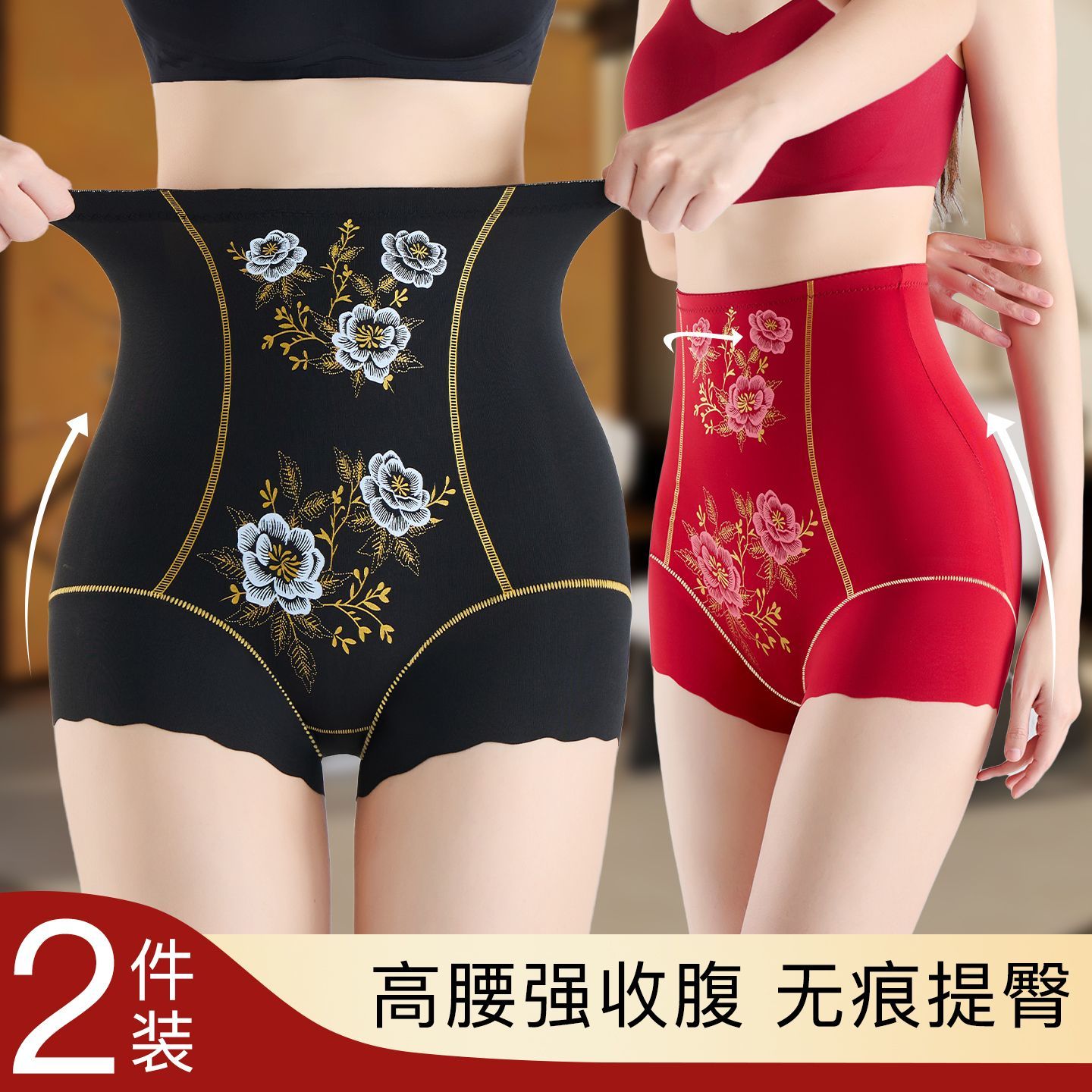 【买一送一】高奢立体印花高腰塑形收腹无痕大码女士塑身美体内裤 到手价¥14.99