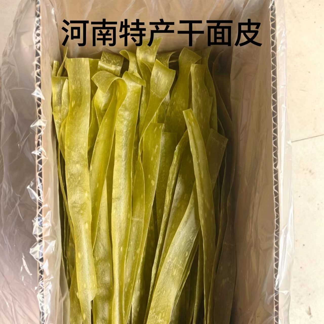 六蔬长面皮免煮即食干面皮低脂高饱腹M 到手价¥18.90
