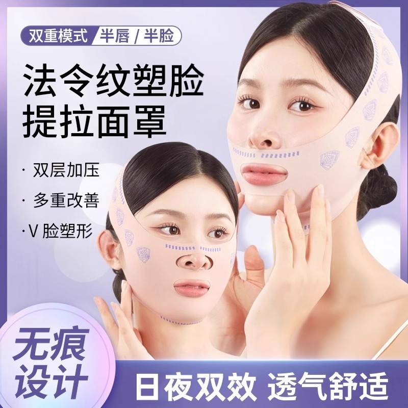 LY【升级款2.0】加压无痕韩国V脸提拉面罩面部紧致睡眠弹力绷带 到手价¥7.90