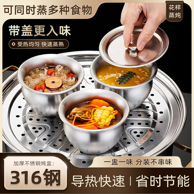 316加厚不锈钢炖盅隔水炖蒸蛋碗鸡蛋羹碗蒸蛋盅汤罐带盖家用蒸碗 到手价¥6.90