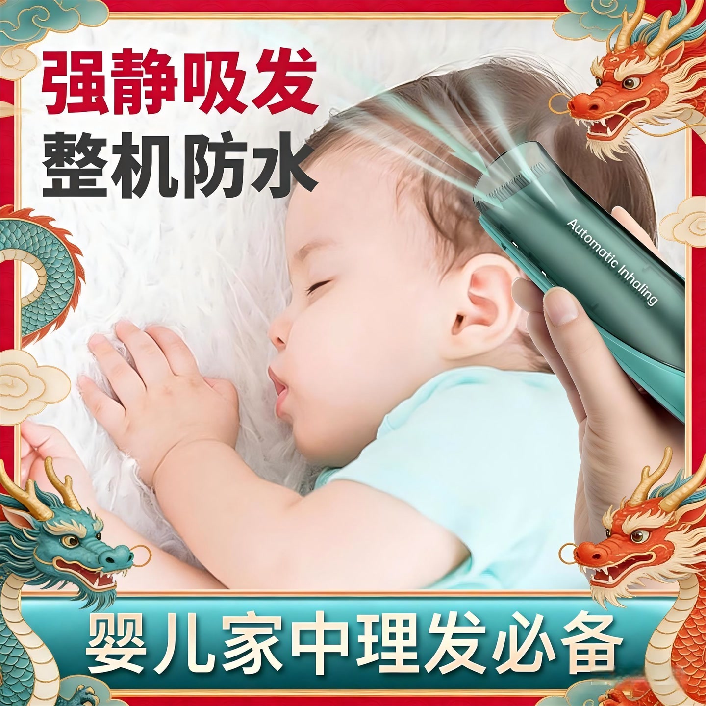樱舒【直播专属】佩佩婴儿理发器低音吸发防水儿童宝宝家用电推剪 到手价¥79.00