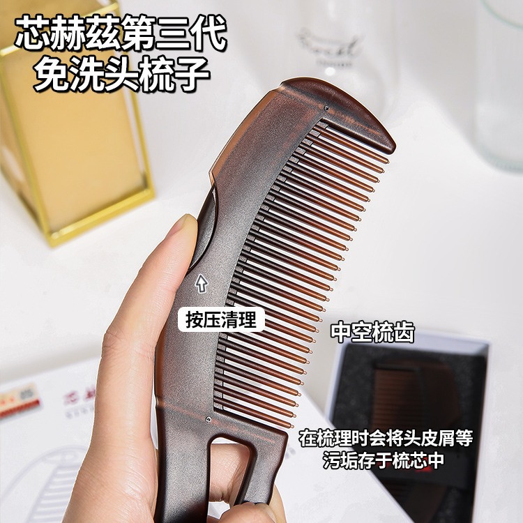 按摩能量空心梳止痒去屑脂梳子免洗去屑去油梳按压油脂粒梳子推荐 到手价¥4.98