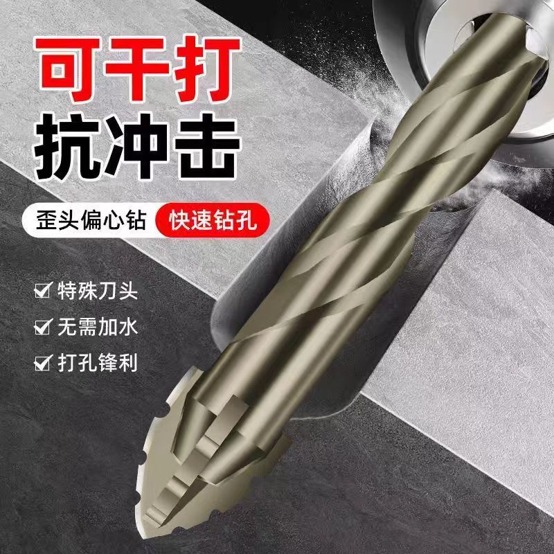 锋齿钻新款错位锯齿钨钢合金三角钻锋利耐磨家装干湿两用打孔钻头 到手价¥6.79
