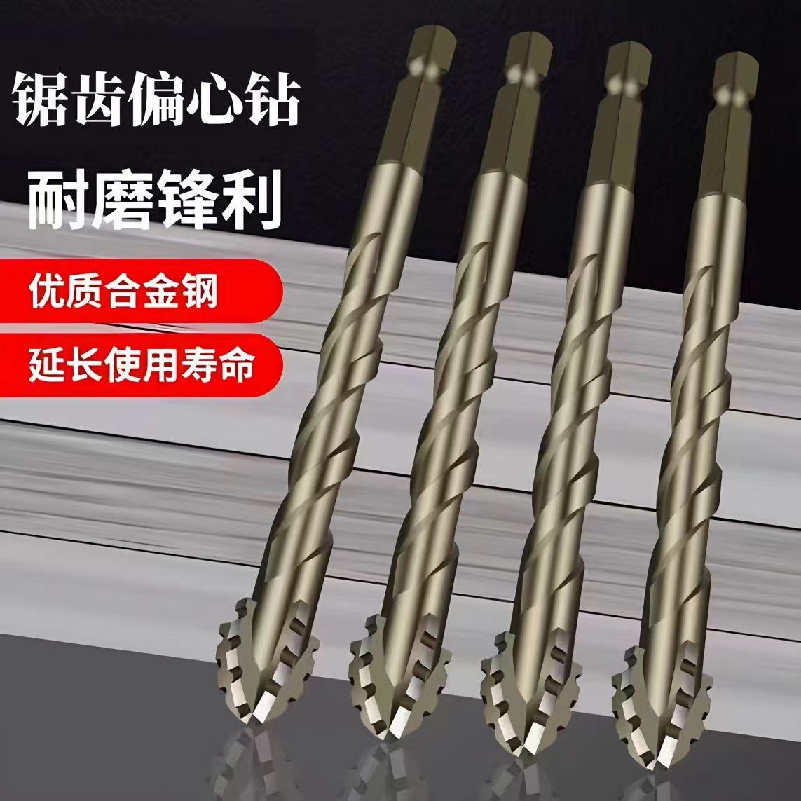锋齿钻新款错位锯齿钨钢合金三角钻锋利耐磨家装干湿两用打孔钻头 到手价¥3.50