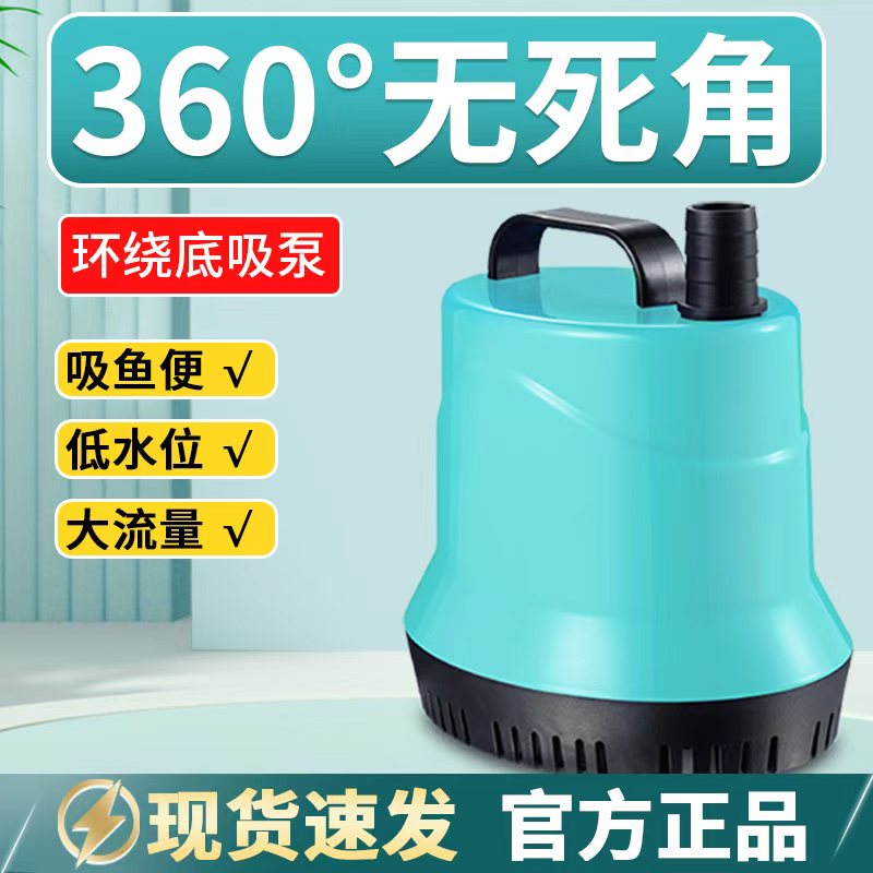 新秀鱼缸防干烧静音底吸水泵大流量换水泵循环泵潜水小鹏说水族 到手价¥12.80