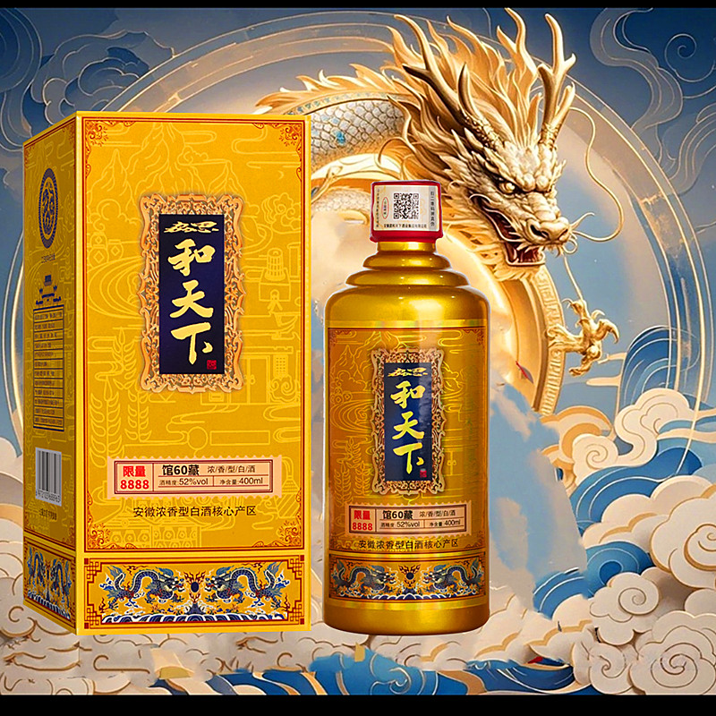 【AAA】馆藏60和天下浓香型纯粮食白酒1瓶盒装 到手价¥9.90