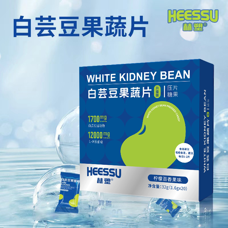 【普通食品】【清仓大促】赫塑HEESSU白芸豆果蔬片官方正品GS 到手价¥9.90