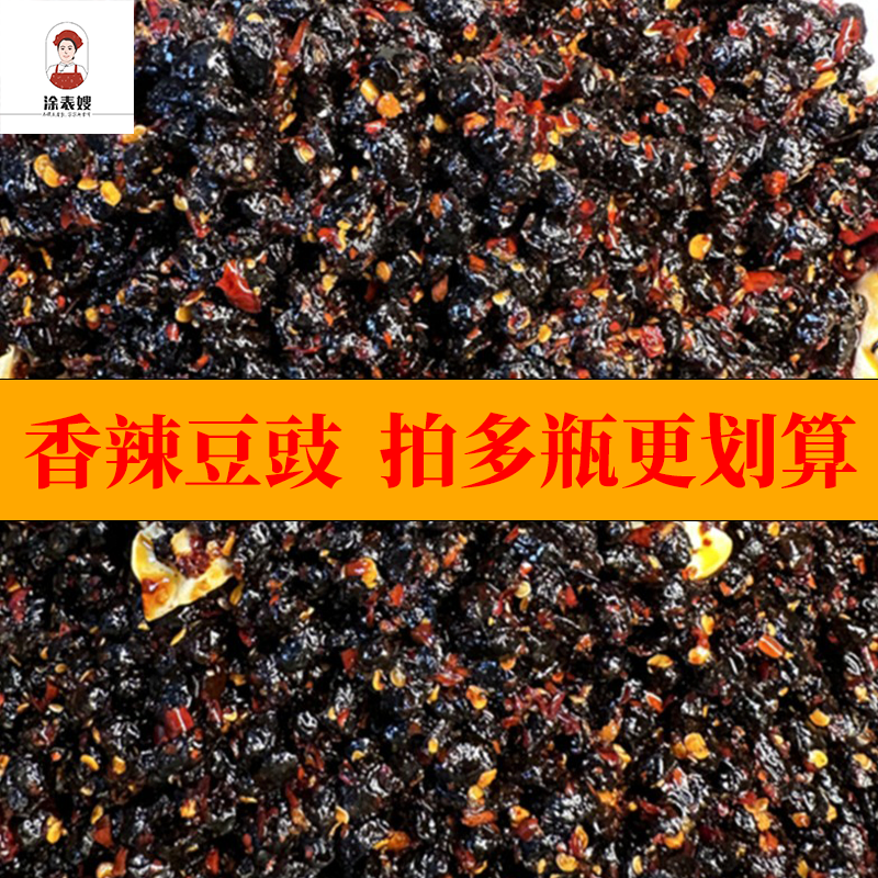 香辣豆豉 豆豉辣椒酱 美味下饭 佐餐拌面 还原地道家乡味 到手价¥11.90