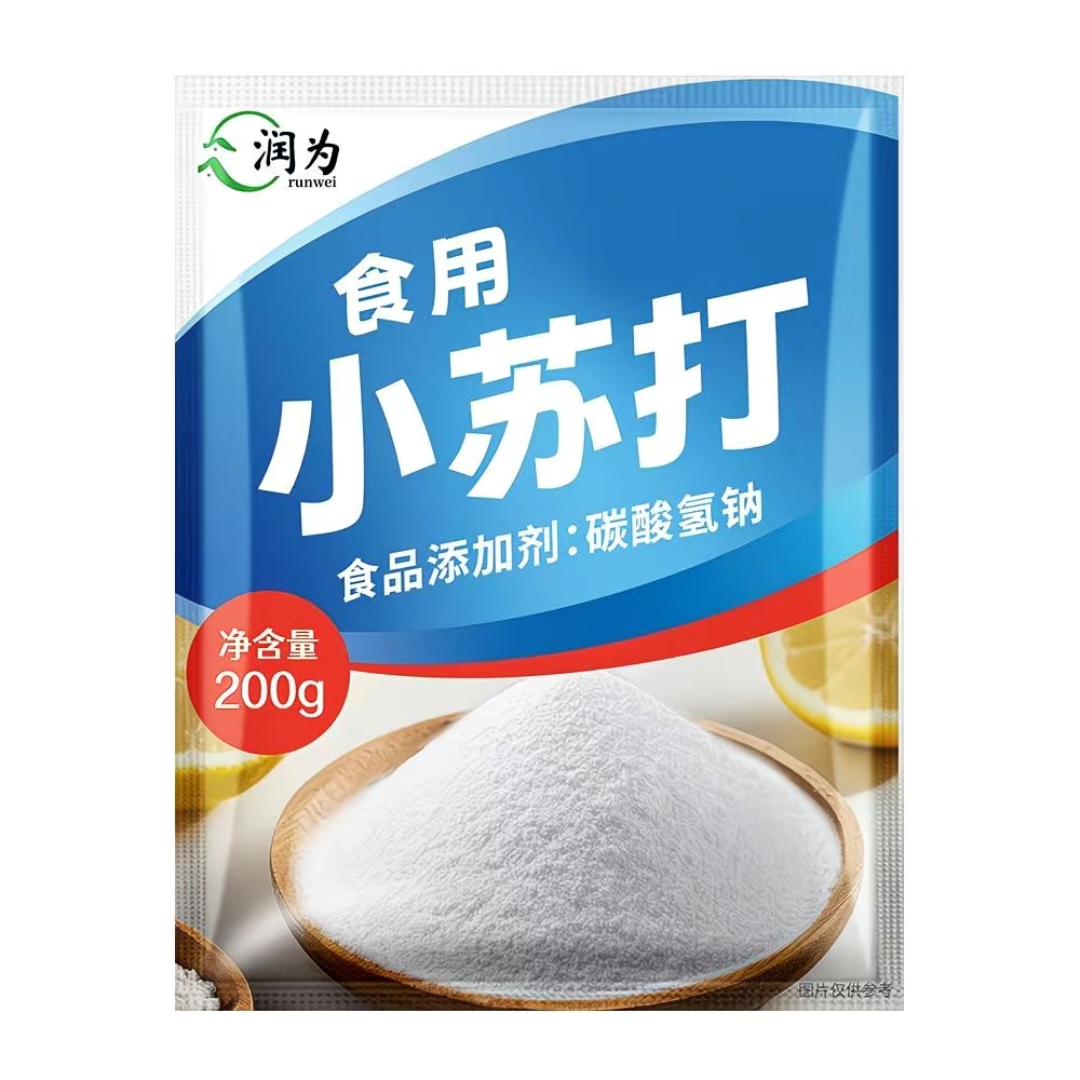 【吴总新年礼】食用小苏打厨房家用食用小苏打一袋200克 到手价¥9.99