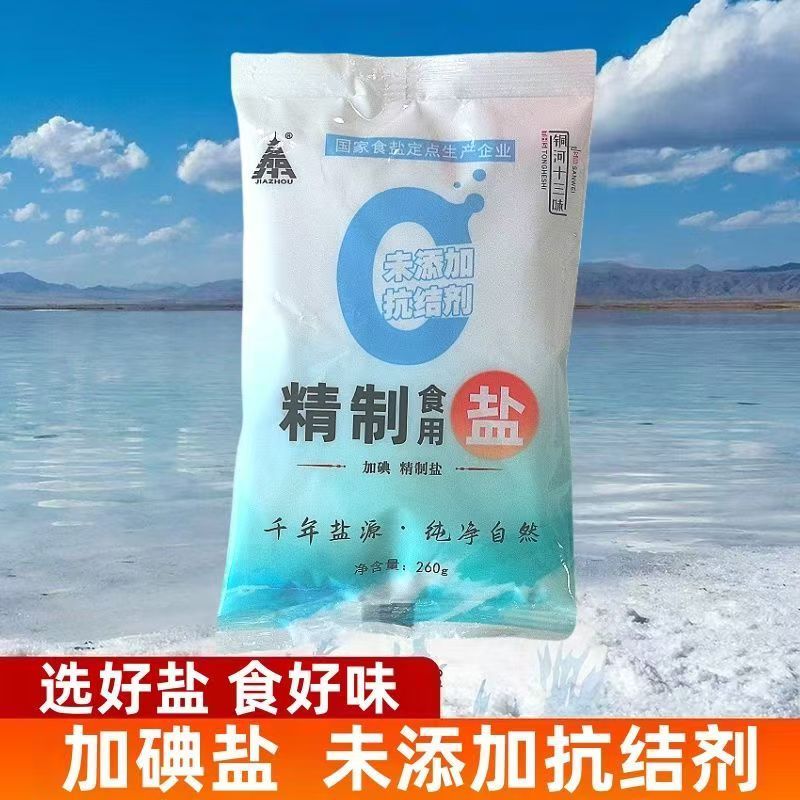 家中常备精制细粒盐海盐焗椒盐调味料3袋 到手价¥9.99
