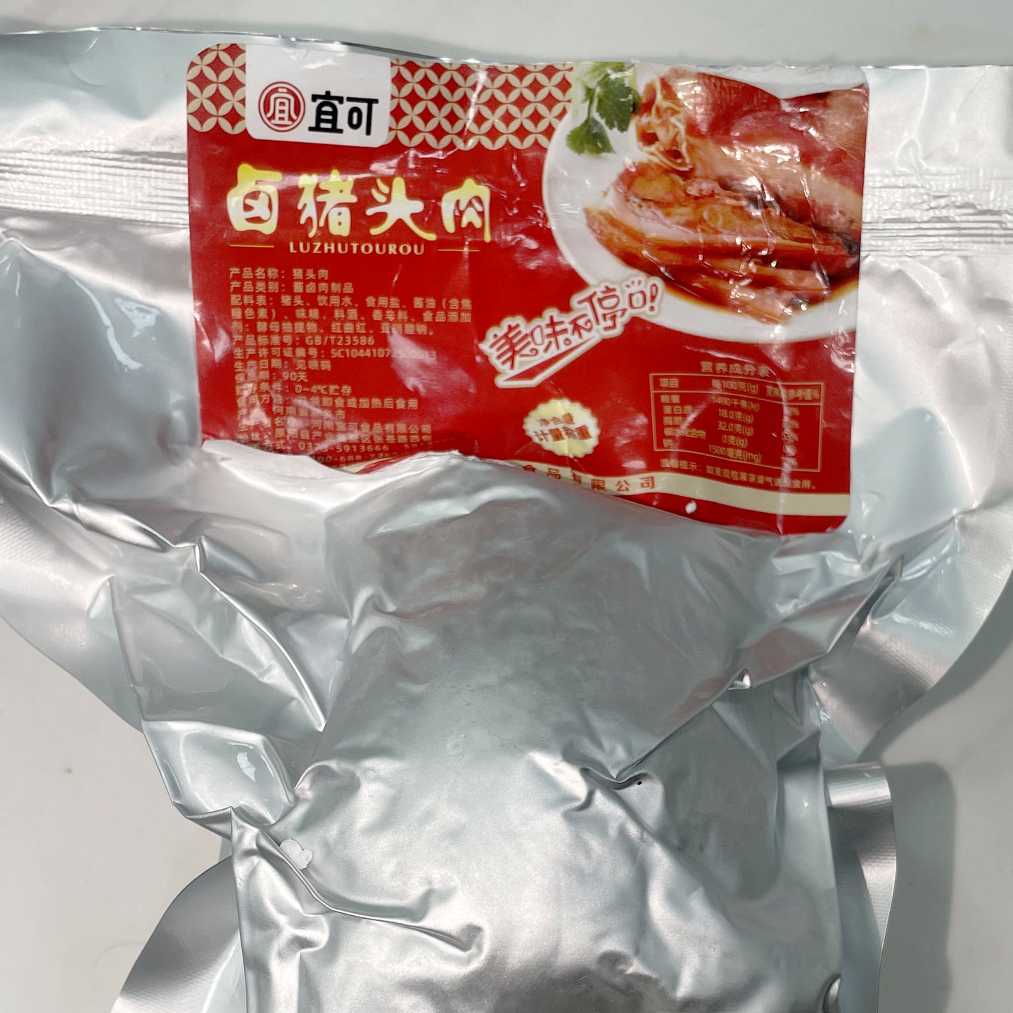 -宜可猪头肉一袋420克二十多年工厂卤猪头肉下酒菜肥瘦小时候味道 到手价¥34.80